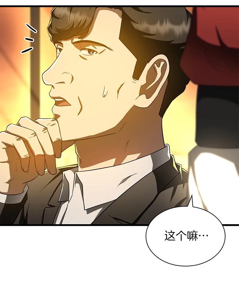 《AI神医的诞生》77.离谱的要求 第139页