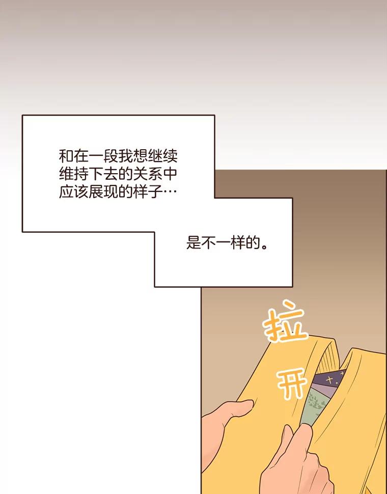 《财阀访谈》76.小恩的真实想法 第47页