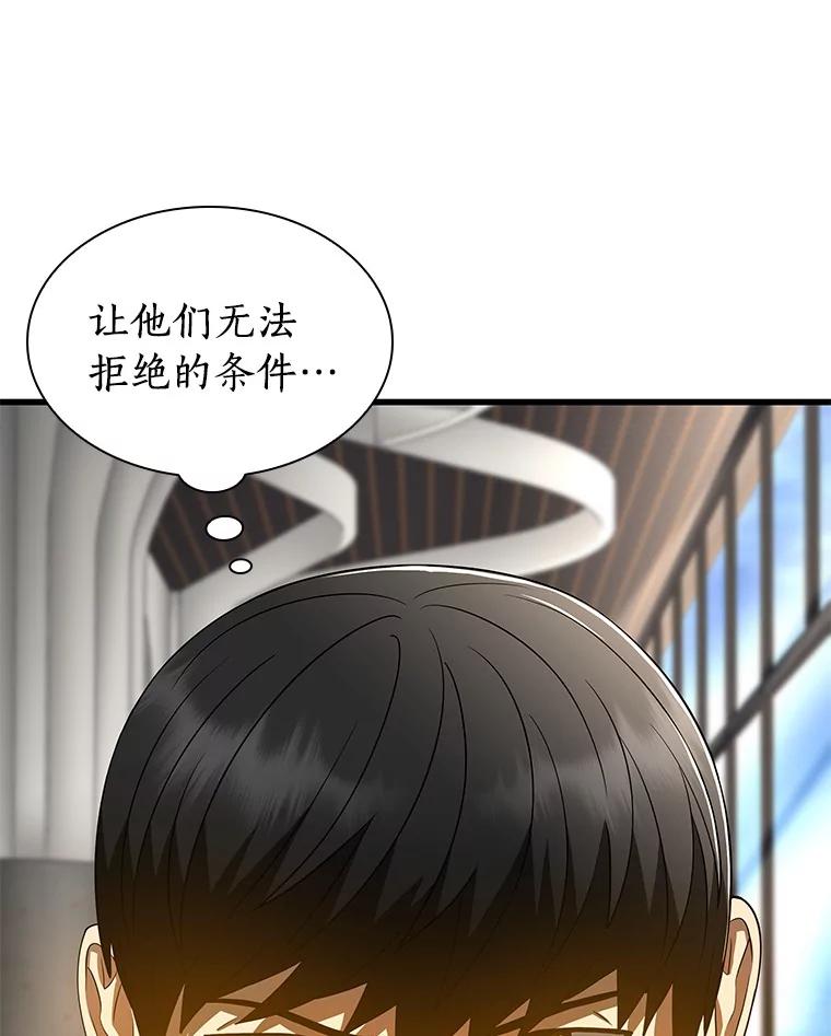 《AI神医的诞生》77.离谱的要求 第124页