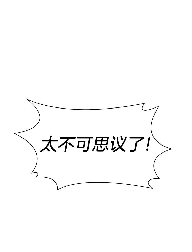 《AI神医的诞生》77.离谱的要求 第71页