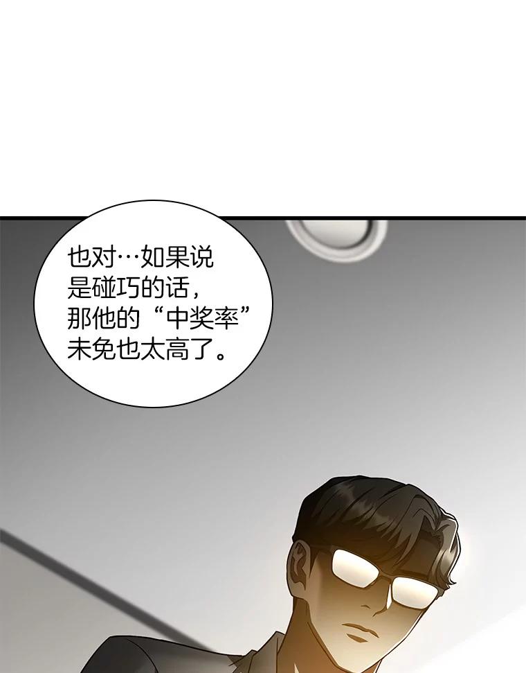 《AI神医的诞生》77.离谱的要求 第46页