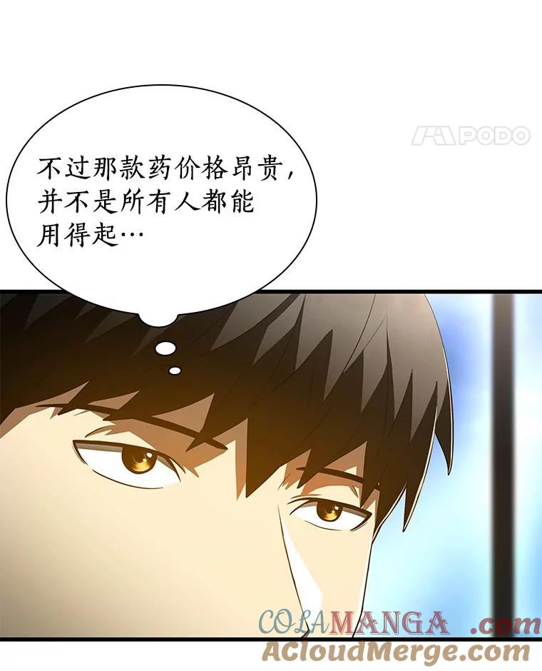 《AI神医的诞生》77.离谱的要求 第89页