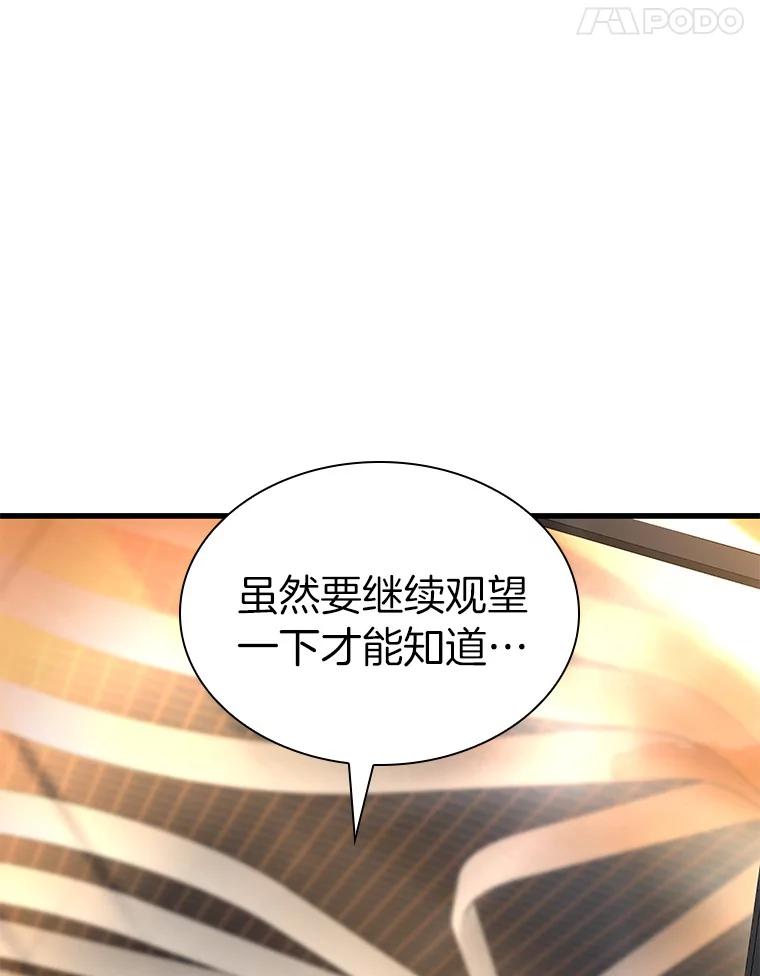 《AI神医的诞生》77.离谱的要求 第140页