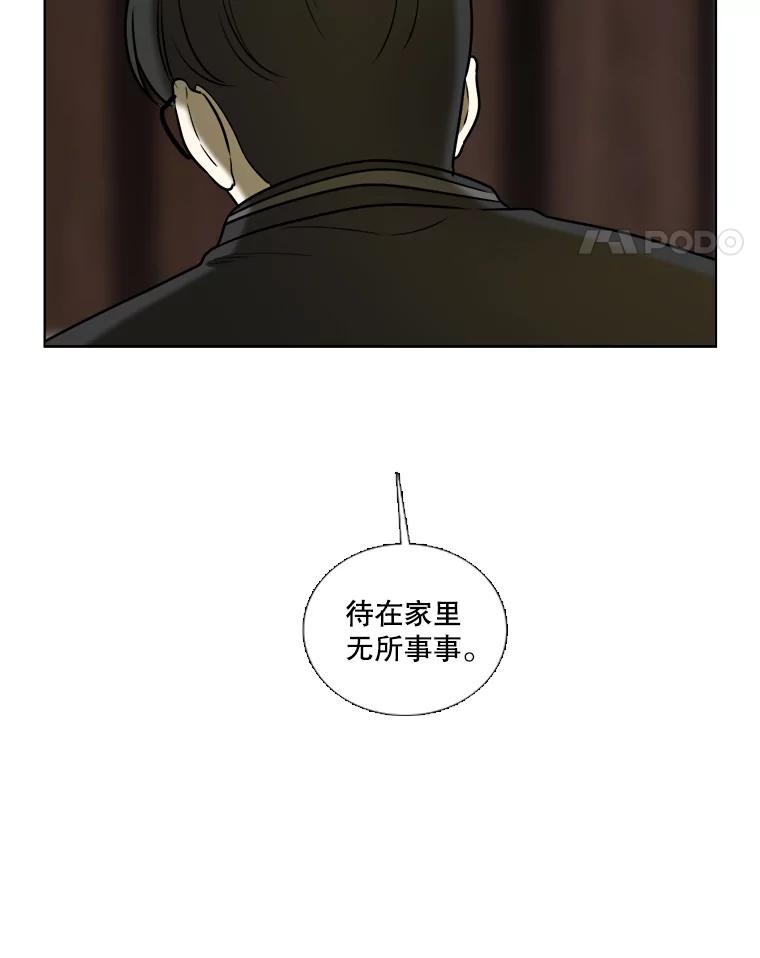 《甜咸男女》77.往事（3） 第47页