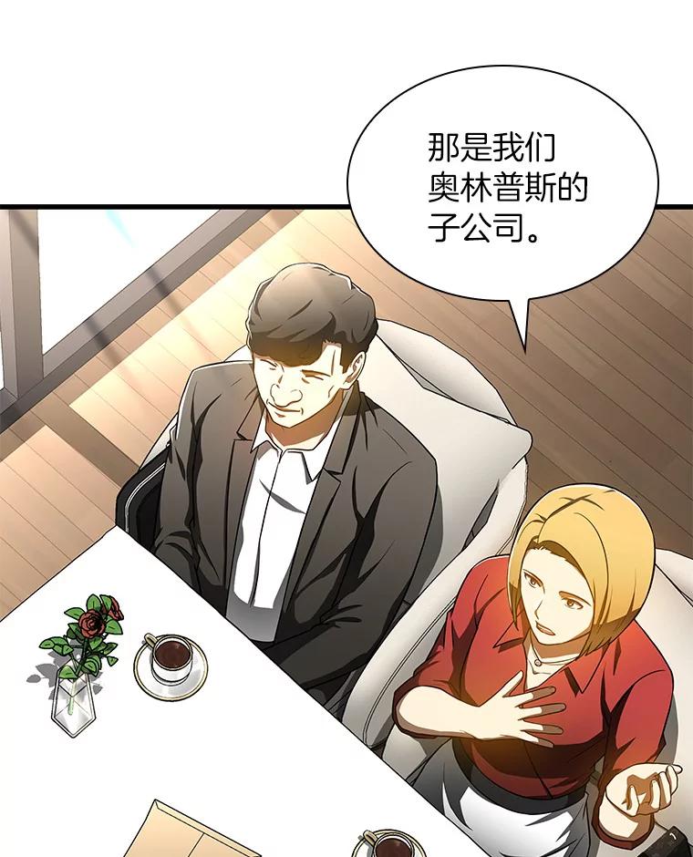 《AI神医的诞生》77.离谱的要求 第91页