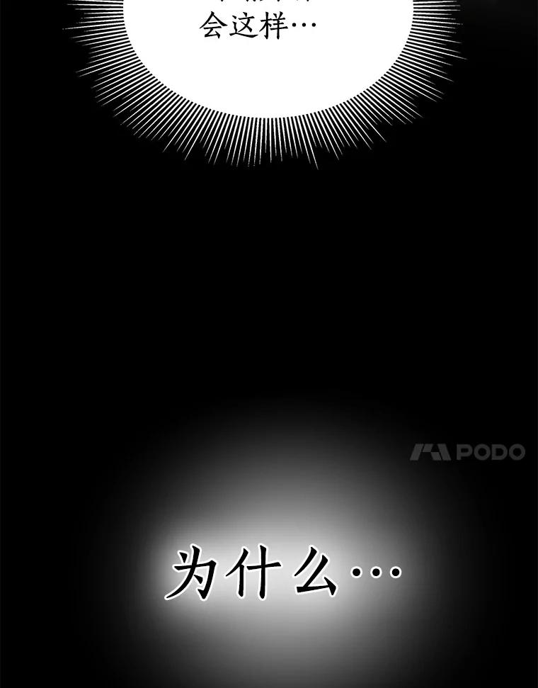 《AI神医的诞生》77.离谱的要求 第48页