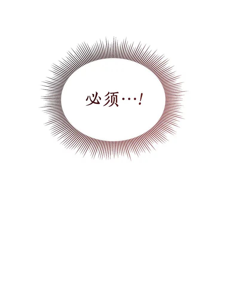 《AI神医的诞生》77.离谱的要求 第67页