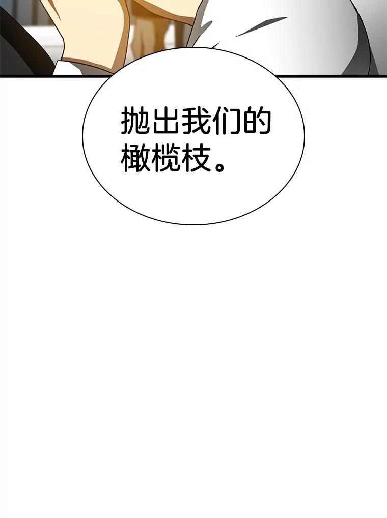 《AI神医的诞生》77.离谱的要求 第15页