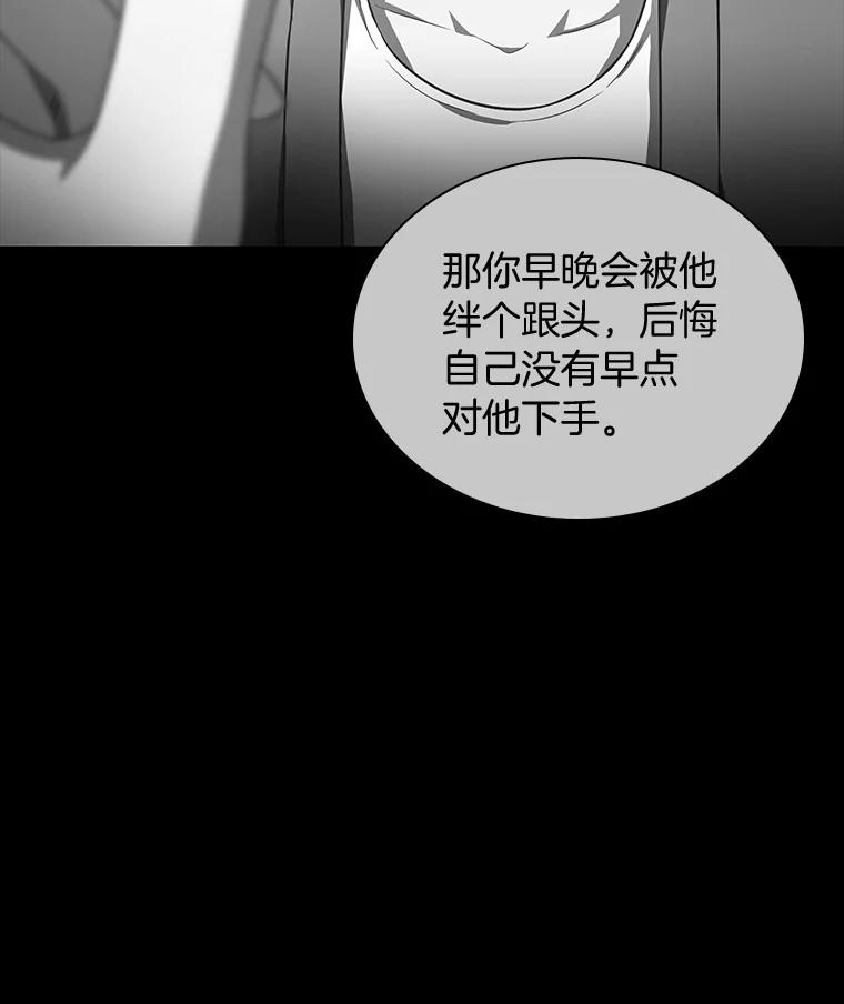 《AI神医的诞生》77.离谱的要求 第60页