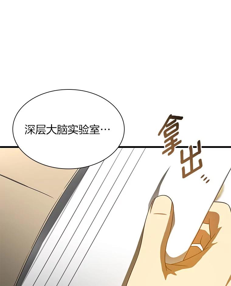 《AI神医的诞生》77.离谱的要求 第87页