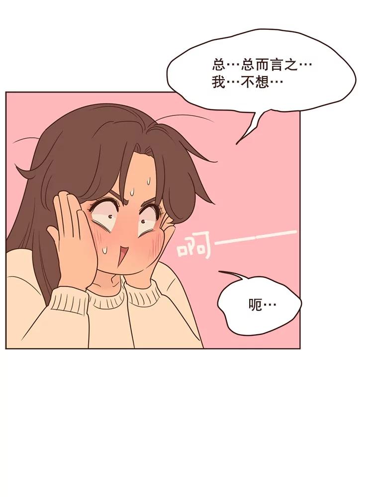 《财阀访谈》76.小恩的真实想法 第24页