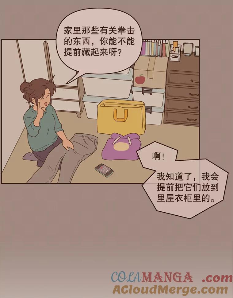 《财阀访谈》76.小恩的真实想法 第46页