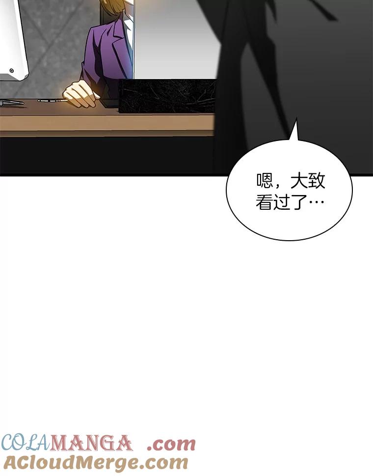 《AI神医的诞生》77.离谱的要求 第5页