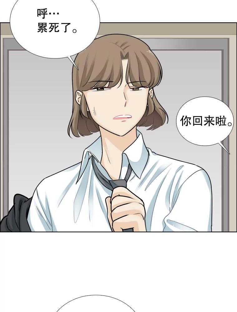 《甜咸男女》77.往事（3） 第32页