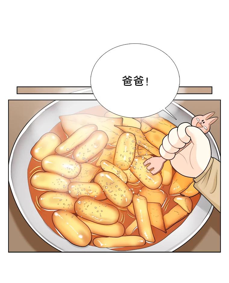 《甜咸男女》77.往事（3） 第20页