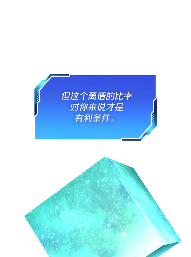 《AI神医的诞生》77.离谱的要求 第110页