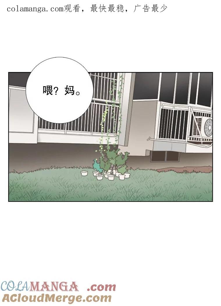 《甜咸男女》77.往事（3） 第1页