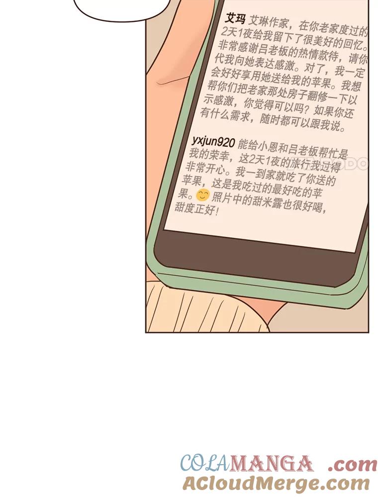 《财阀访谈》76.小恩的真实想法 第28页
