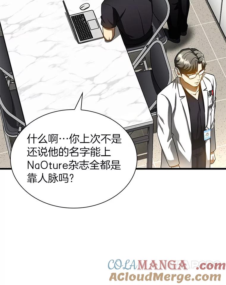 《AI神医的诞生》77.离谱的要求 第41页