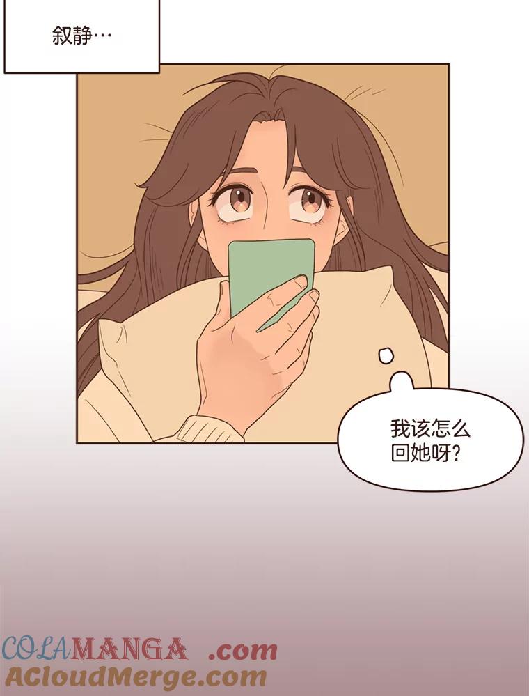《财阀访谈》76.小恩的真实想法 第19页