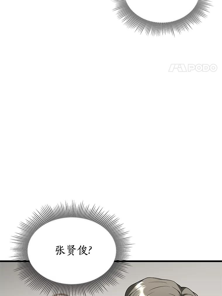《AI神医的诞生》77.离谱的要求 第28页