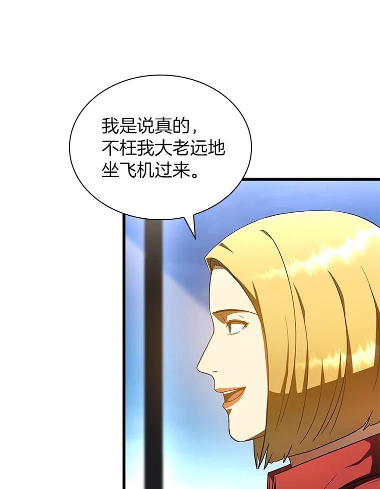 《AI神医的诞生》77.离谱的要求 第74页