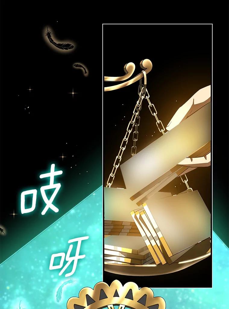 《AI神医的诞生》77.离谱的要求 第114页