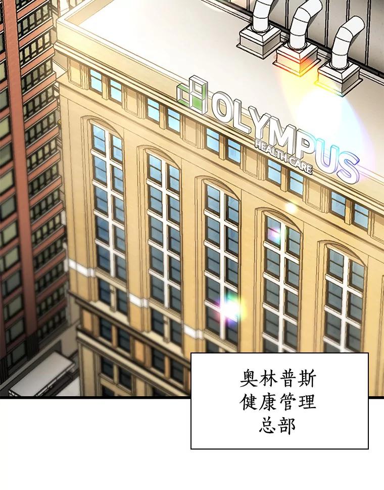 《AI神医的诞生》77.离谱的要求 第3页