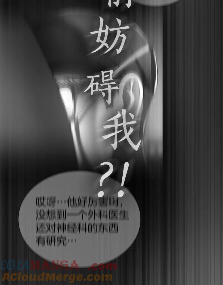 《AI神医的诞生》77.离谱的要求 第53页