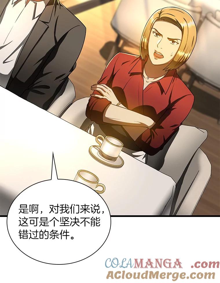 《AI神医的诞生》77.离谱的要求 第137页