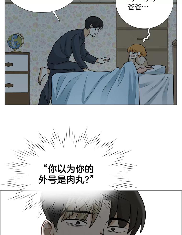 《甜咸男女》77.往事（3） 第62页