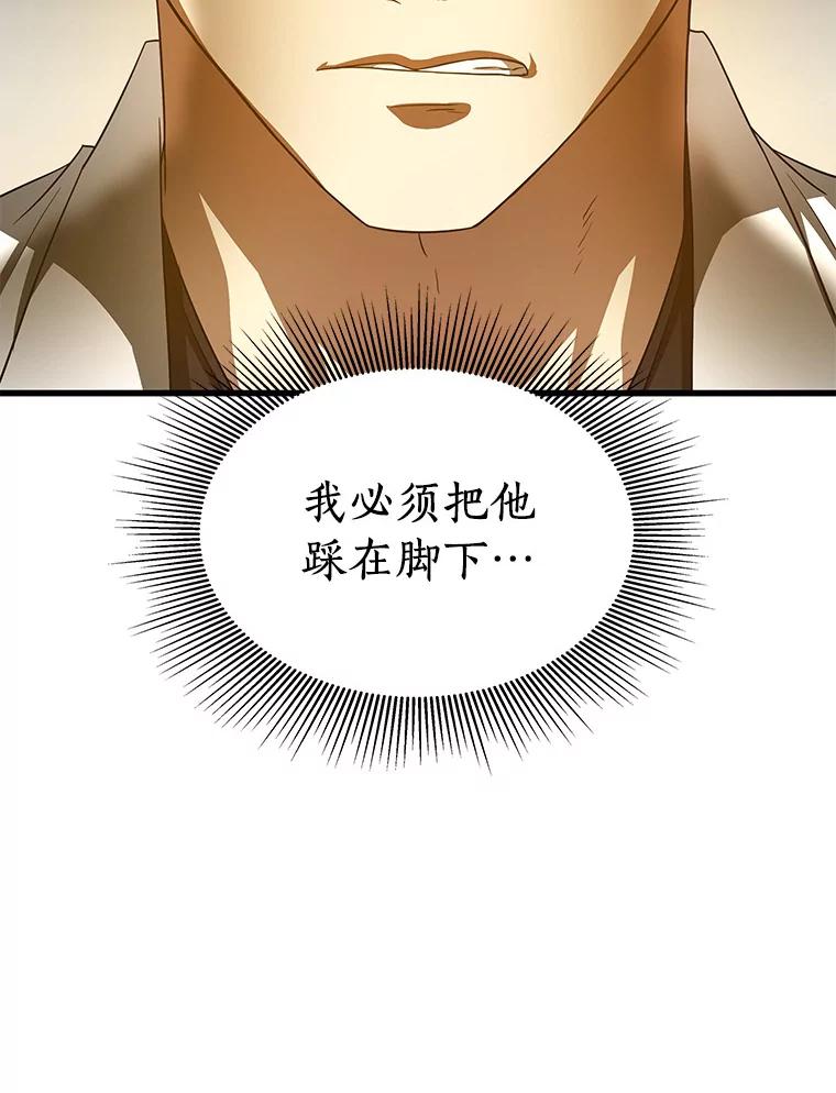 《AI神医的诞生》77.离谱的要求 第66页