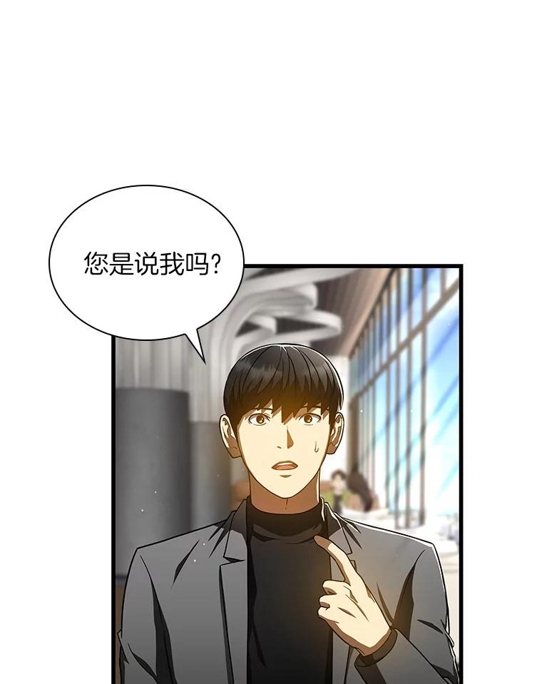 《AI神医的诞生》77.离谱的要求 第84页