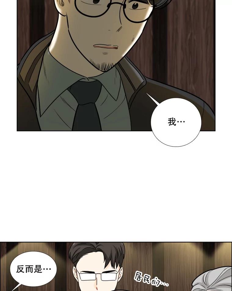 《甜咸男女》77.往事（3） 第45页