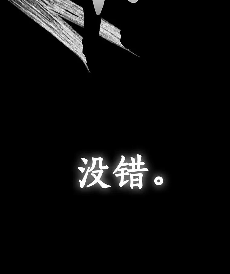 《AI神医的诞生》77.离谱的要求 第63页
