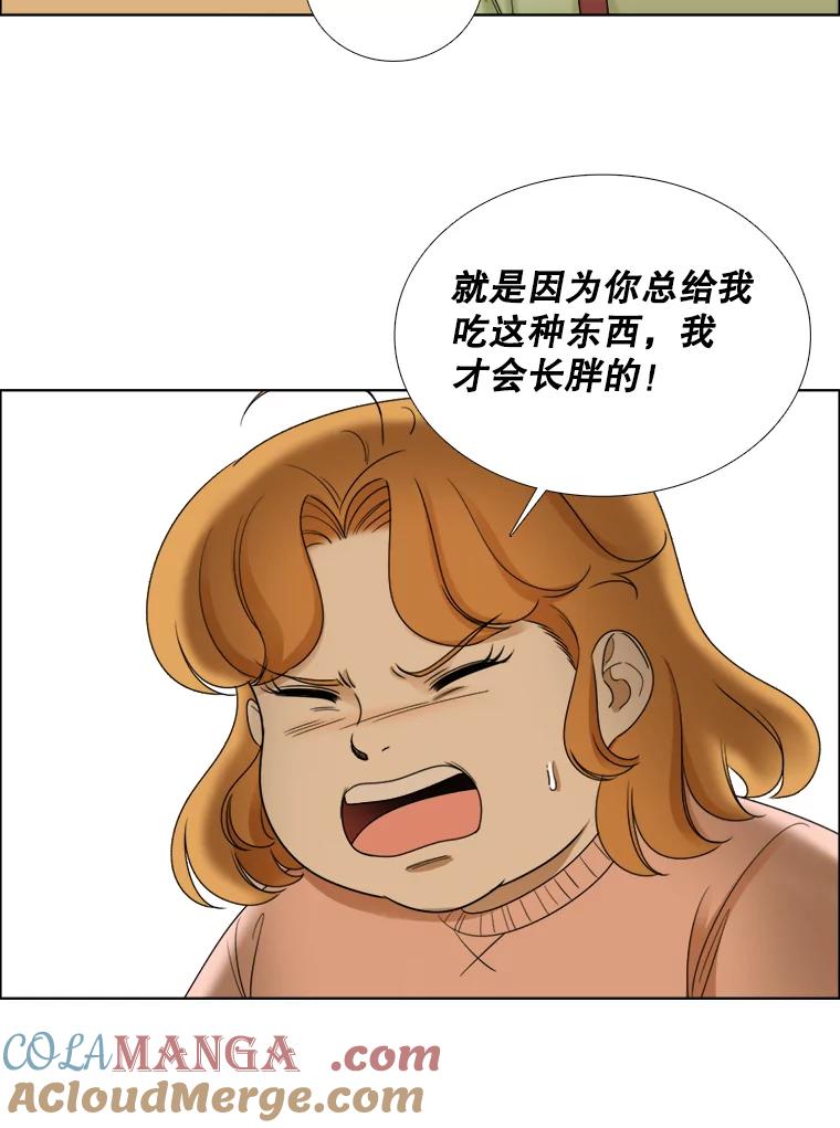 《甜咸男女》78.往事（4） 第58页