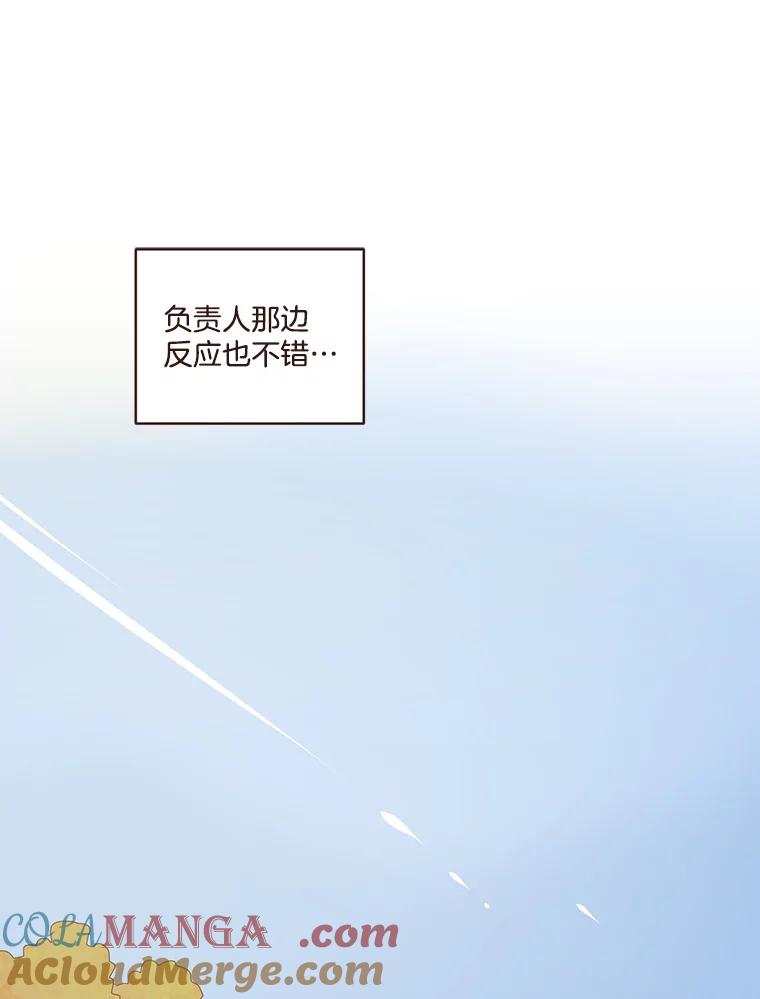 《财阀访谈》77.凯特和詹姆斯 第34页