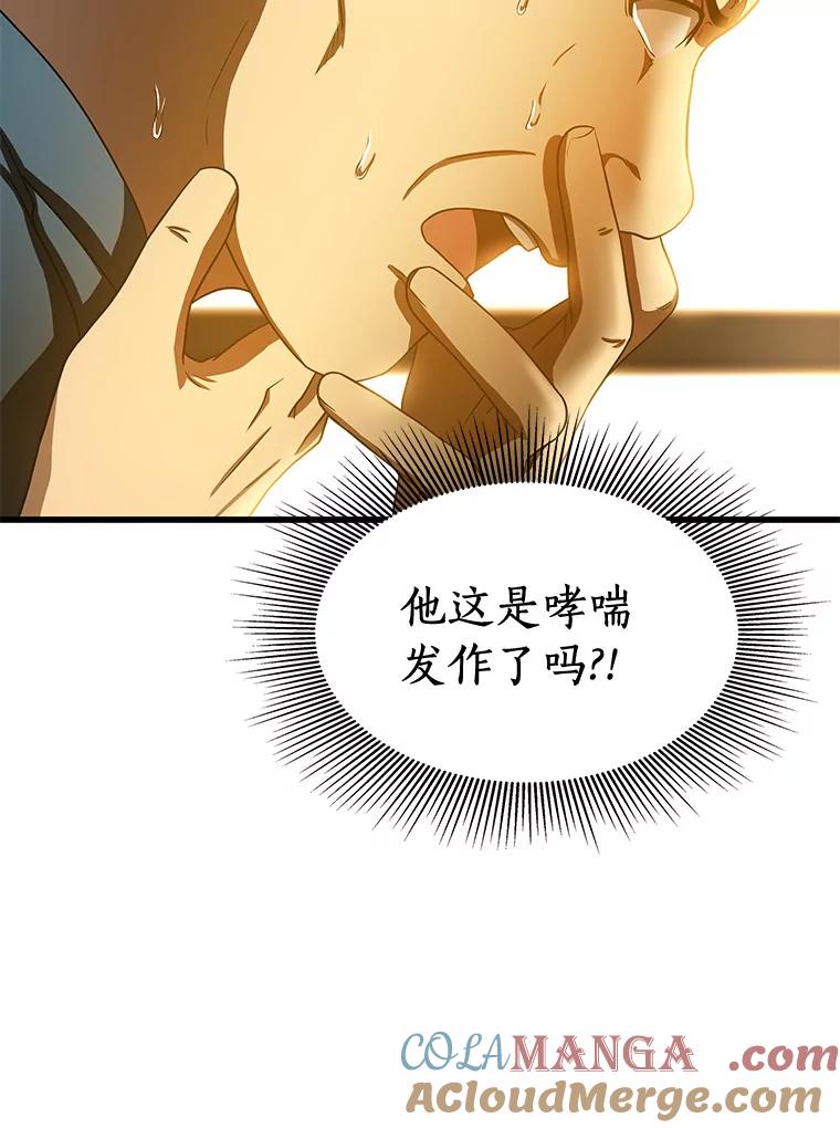 《AI神医的诞生》78.项目开始 第105页