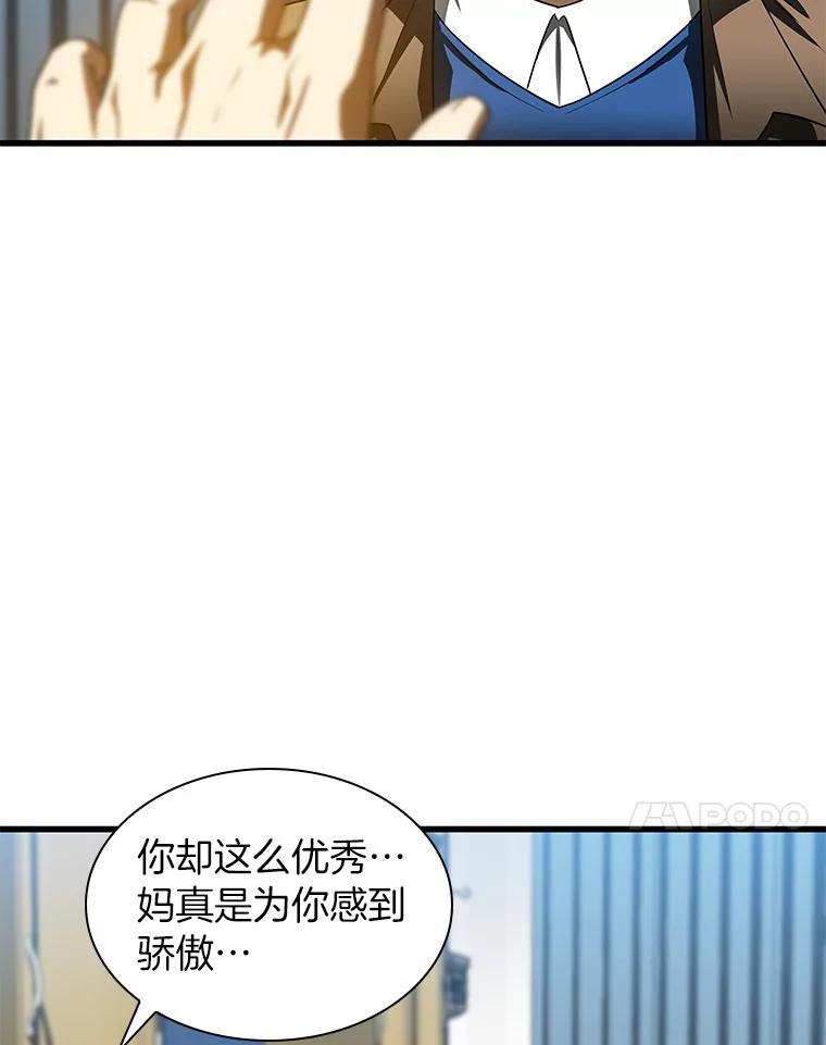 《AI神医的诞生》78.项目开始 第55页