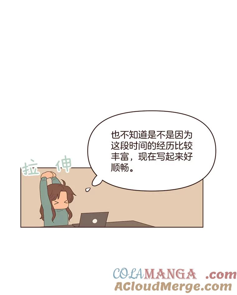 《财阀访谈》77.凯特和詹姆斯 第16页