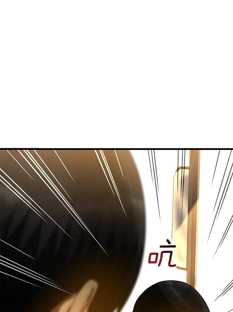 《AI神医的诞生》78.项目开始 第102页