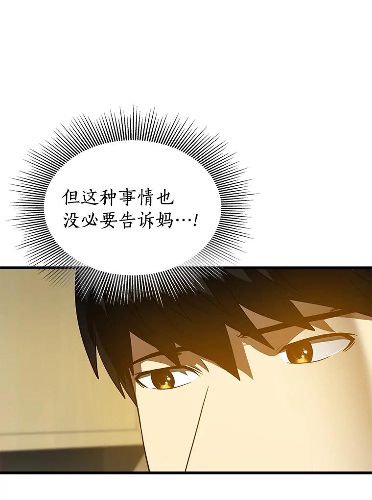 《AI神医的诞生》78.项目开始 第51页
