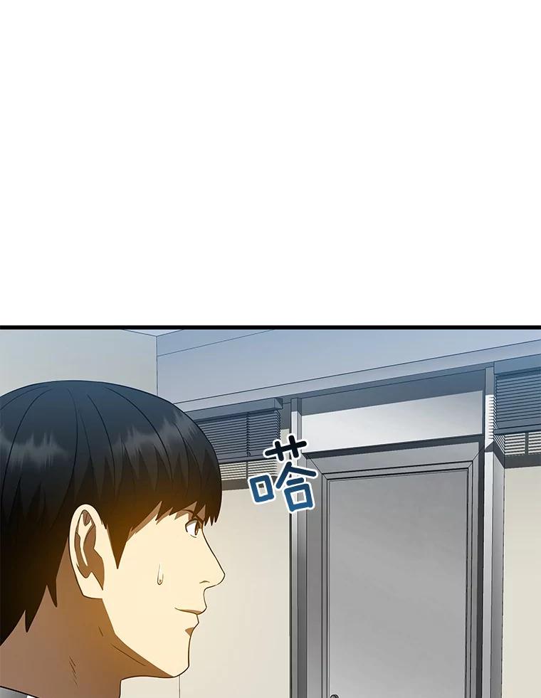 《AI神医的诞生》78.项目开始 第36页