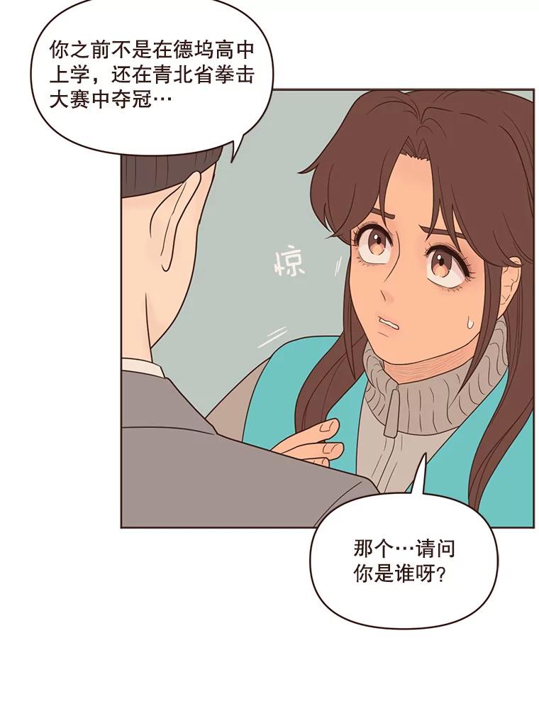 《财阀访谈》77.凯特和詹姆斯 第45页