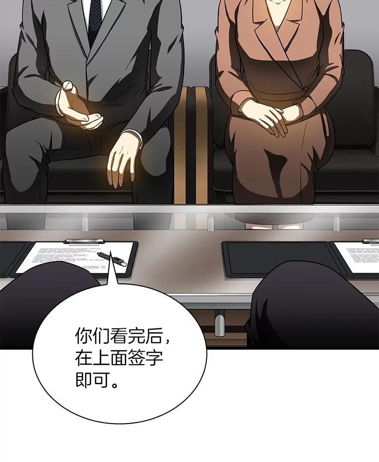 《AI神医的诞生》78.项目开始 第6页