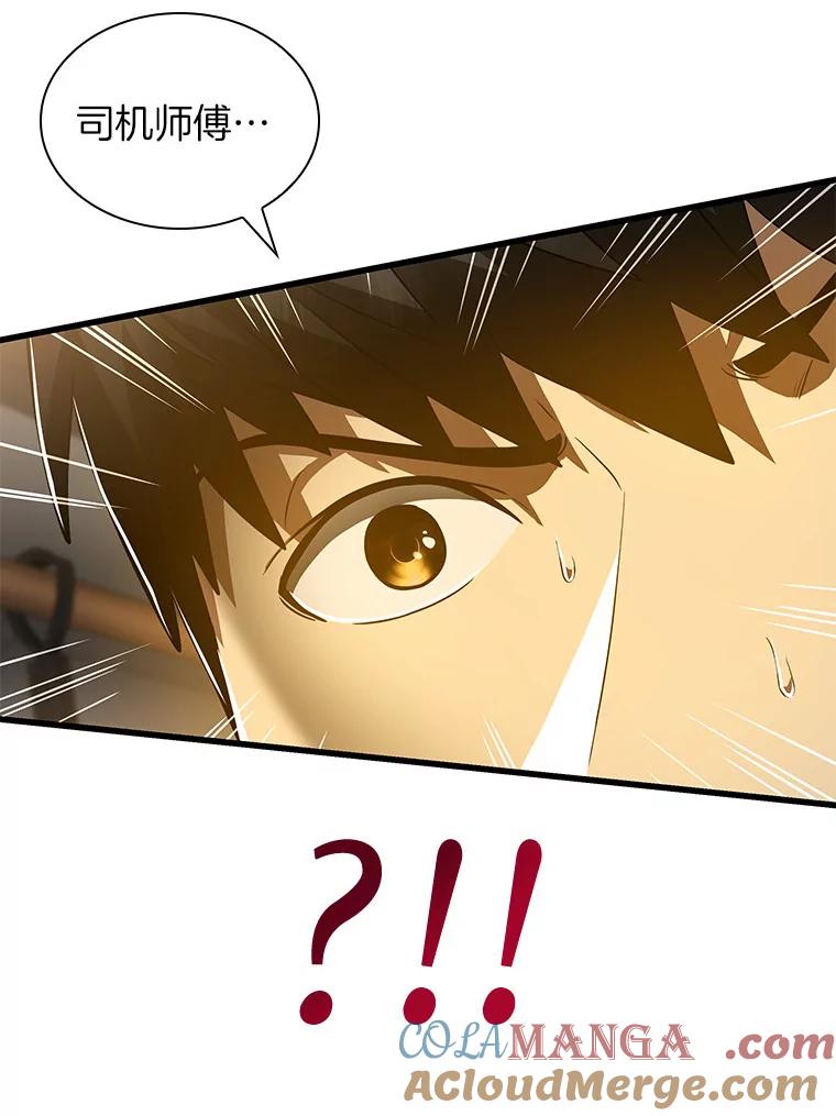 《AI神医的诞生》78.项目开始 第101页