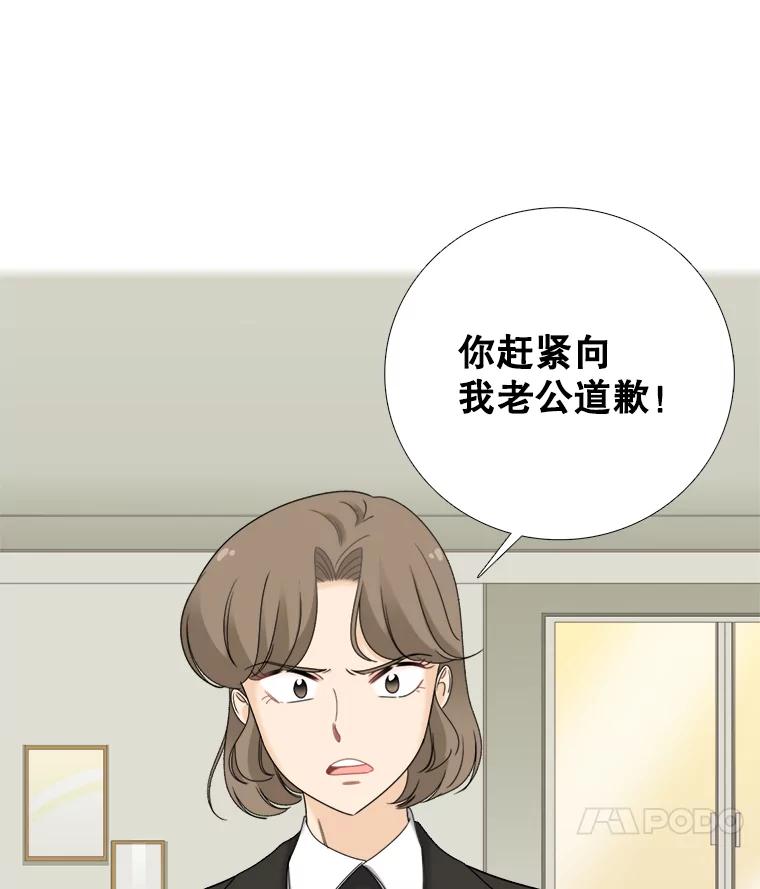 《甜咸男女》78.往事（4） 第60页
