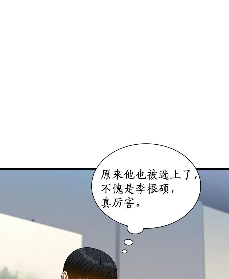 《AI神医的诞生》78.项目开始 第7页