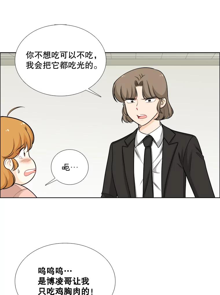 《甜咸男女》78.往事（4） 第63页