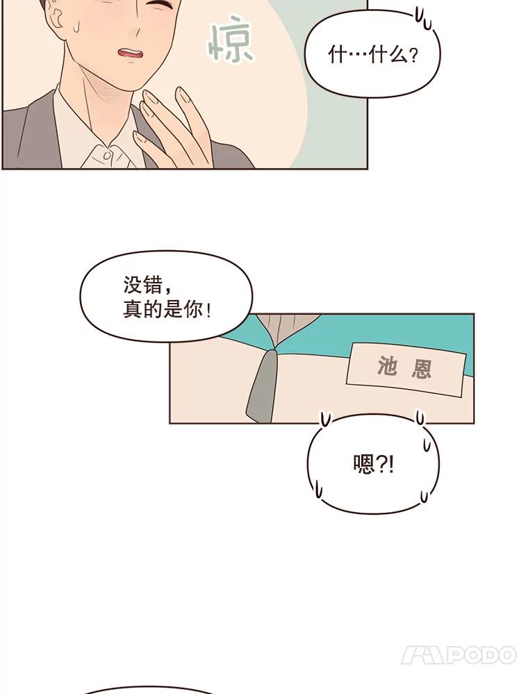 《财阀访谈》77.凯特和詹姆斯 第44页